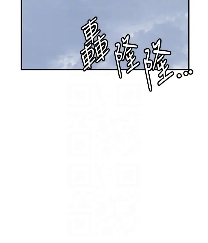 抢女友速成班第46话-你的女友好性感