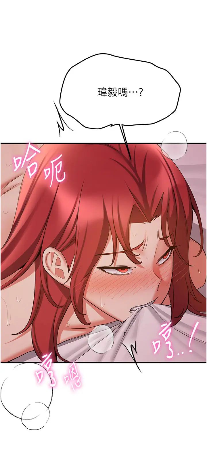 抢女友速成班第46话-你的女友好性感