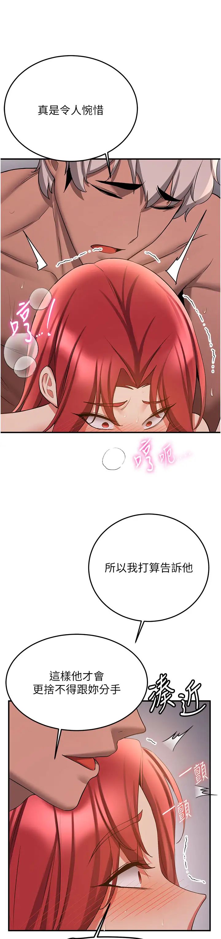 抢女友速成班第46话-你的女友好性感