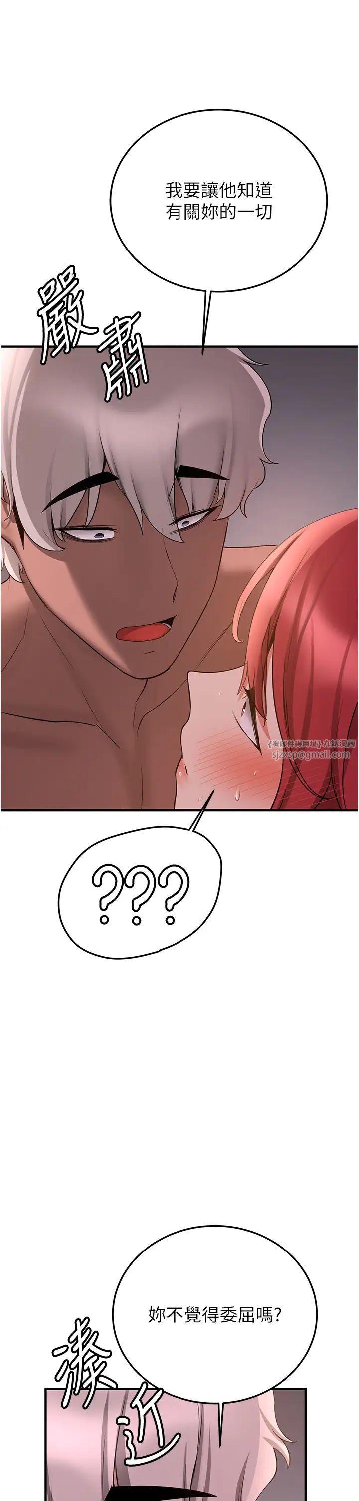 抢女友速成班第46话-你的女友好性感