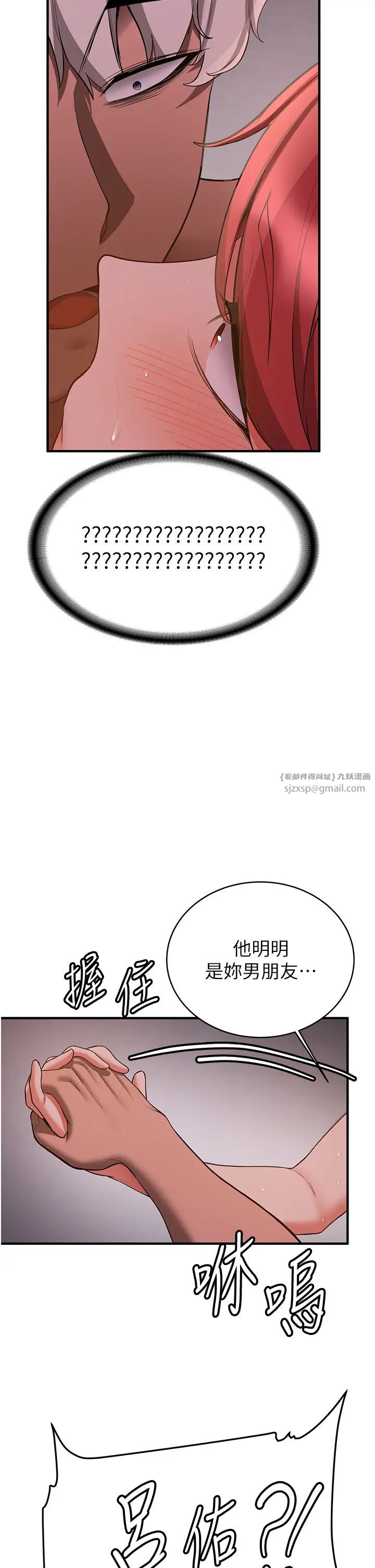 抢女友速成班第46话-你的女友好性感