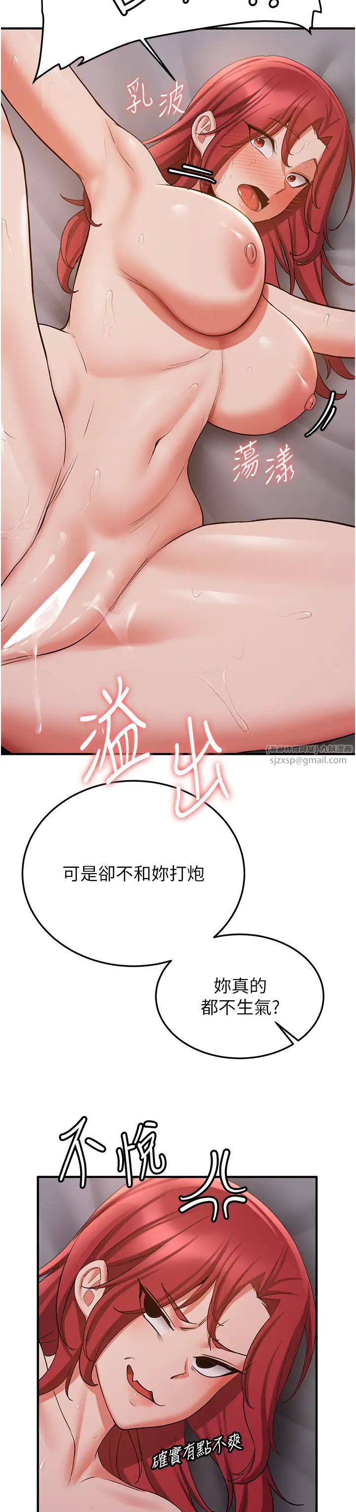 抢女友速成班第46话-你的女友好性感