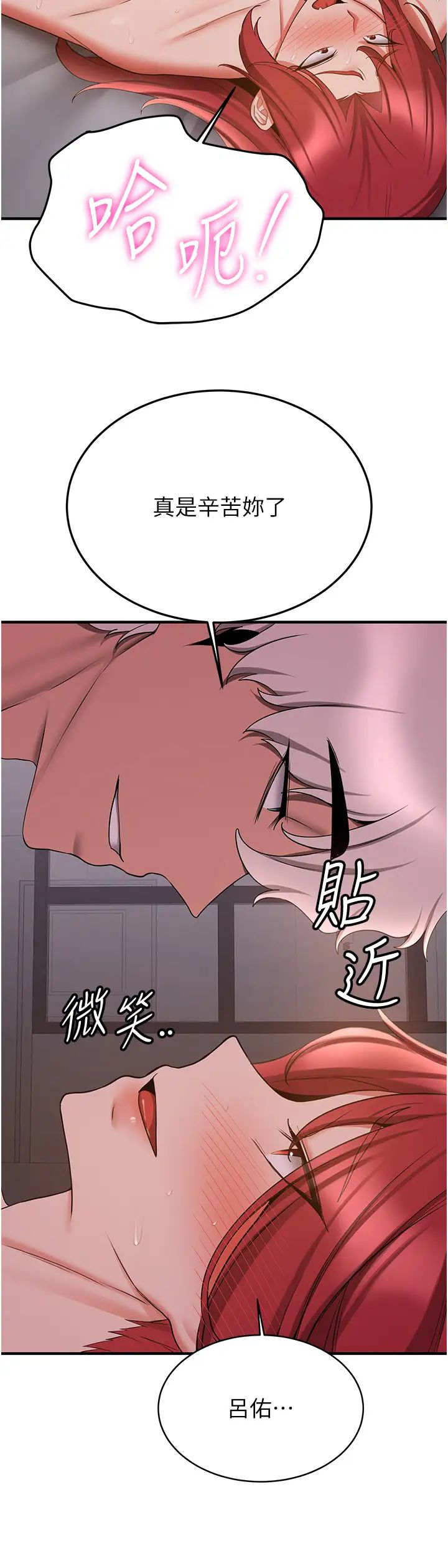 抢女友速成班第46话-你的女友好性感