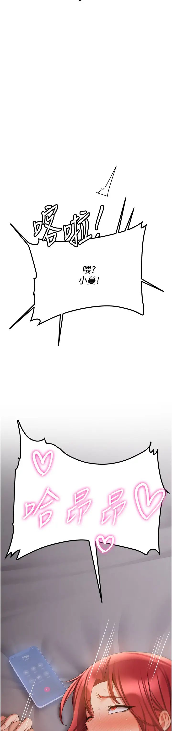 抢女友速成班第46话-你的女友好性感