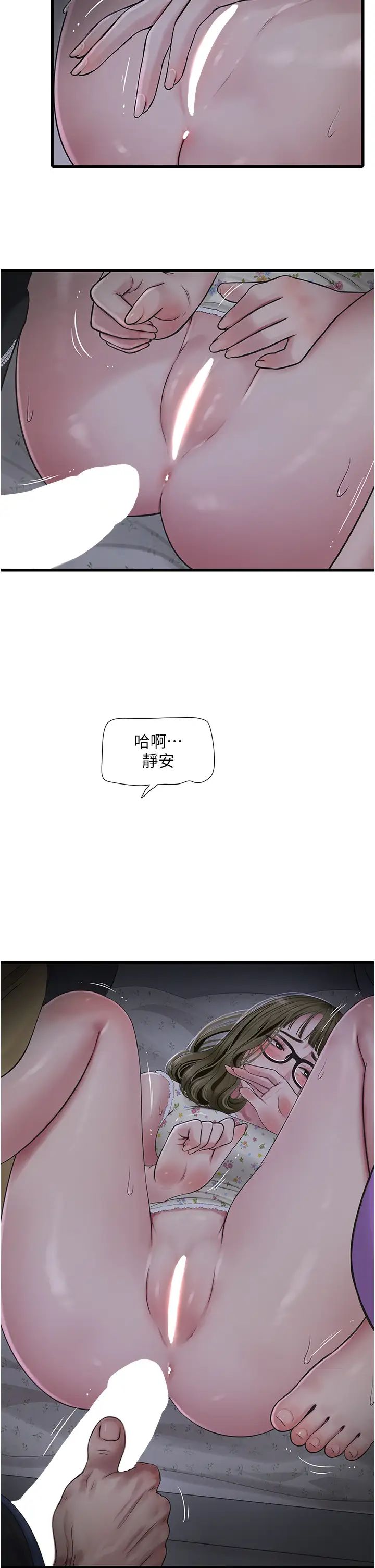 水电工日誌第45话-很享受被我干吧?