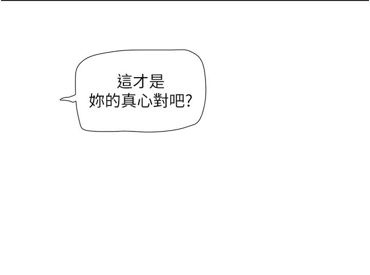 水电工日誌第45话-很享受被我干吧?