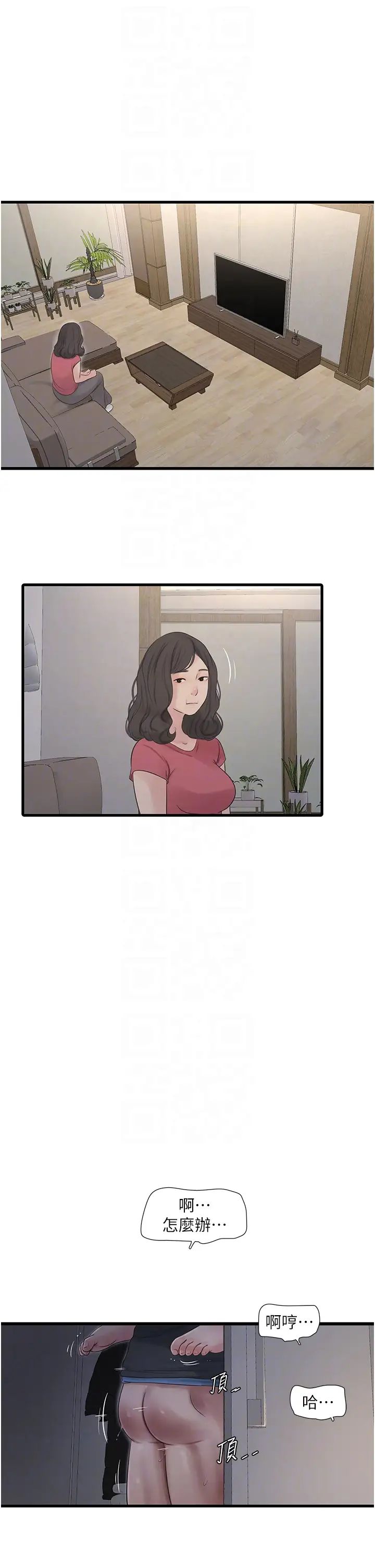 水电工日誌第45话-很享受被我干吧?