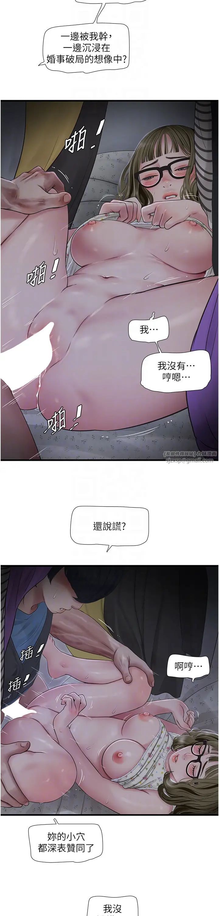 水电工日誌第45话-很享受被我干吧?