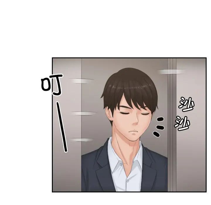 排忧大师第38话