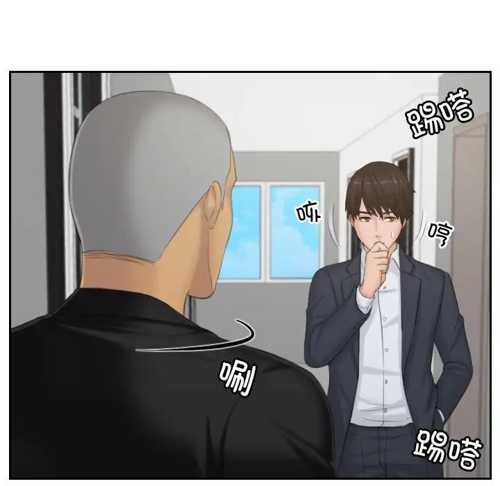 排忧大师第38话