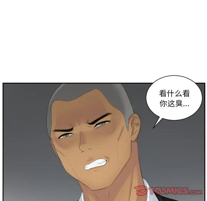 排忧大师第38话