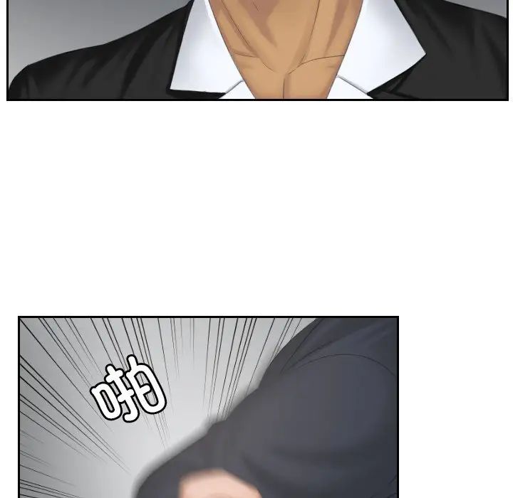 排忧大师第38话