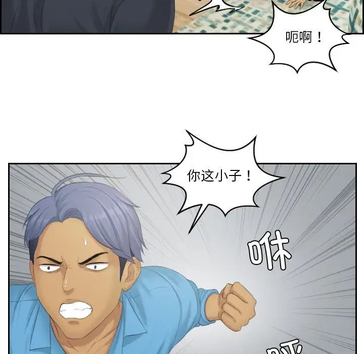 排忧大师第38话