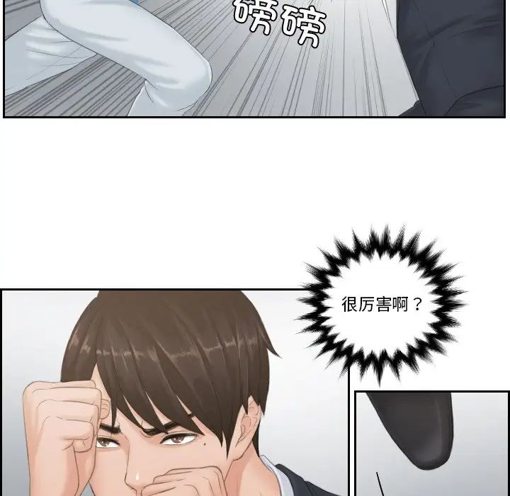 排忧大师第38话