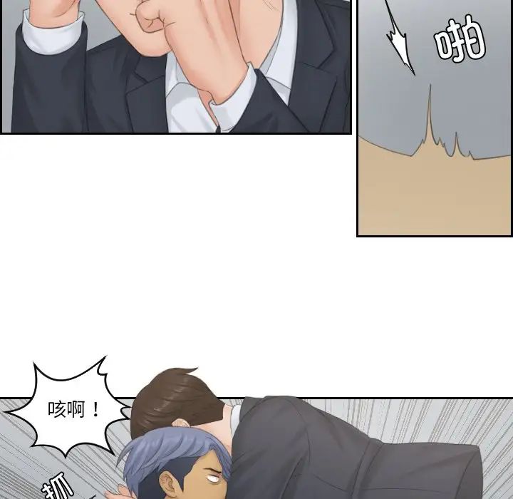 排忧大师第38话