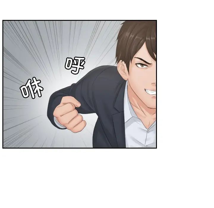 排忧大师第38话