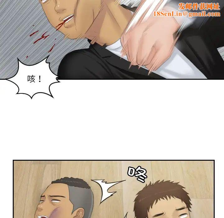 排忧大师第38话