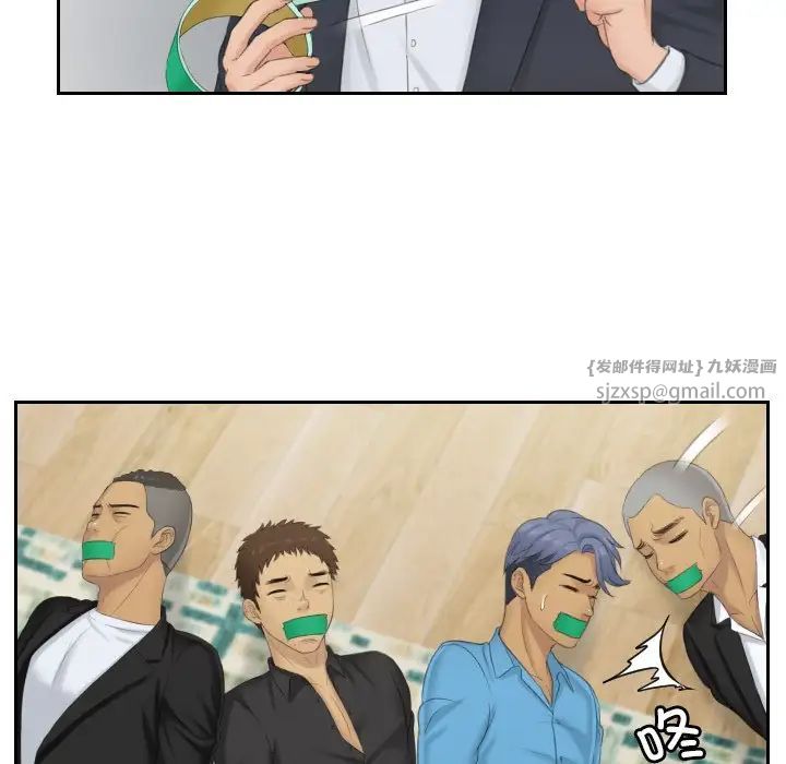 排忧大师第38话