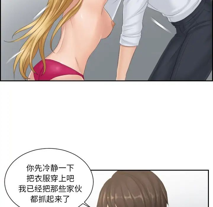 排忧大师第38话