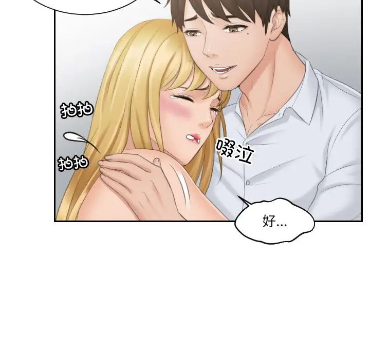 排忧大师第38话