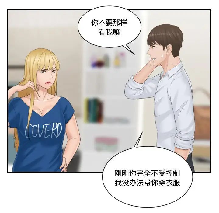 排忧大师第38话