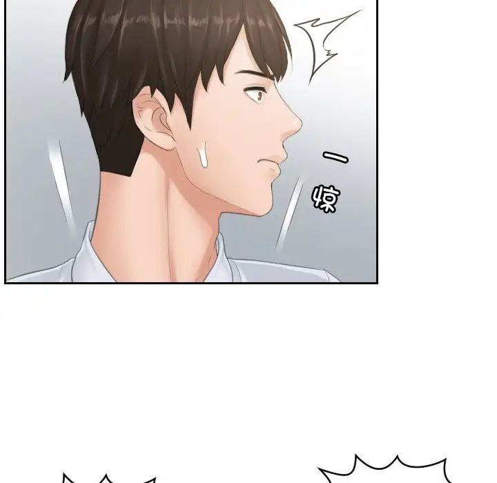 排忧大师第38话