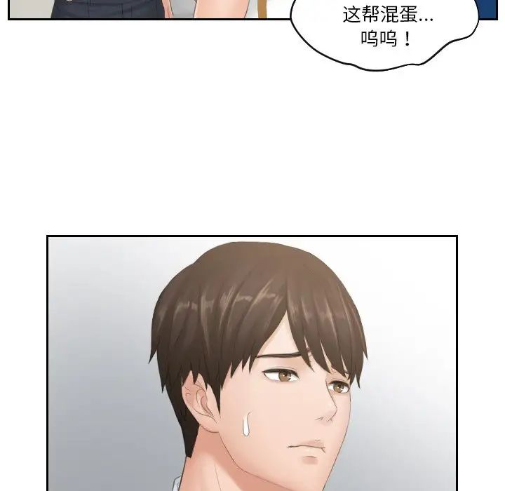 排忧大师第38话