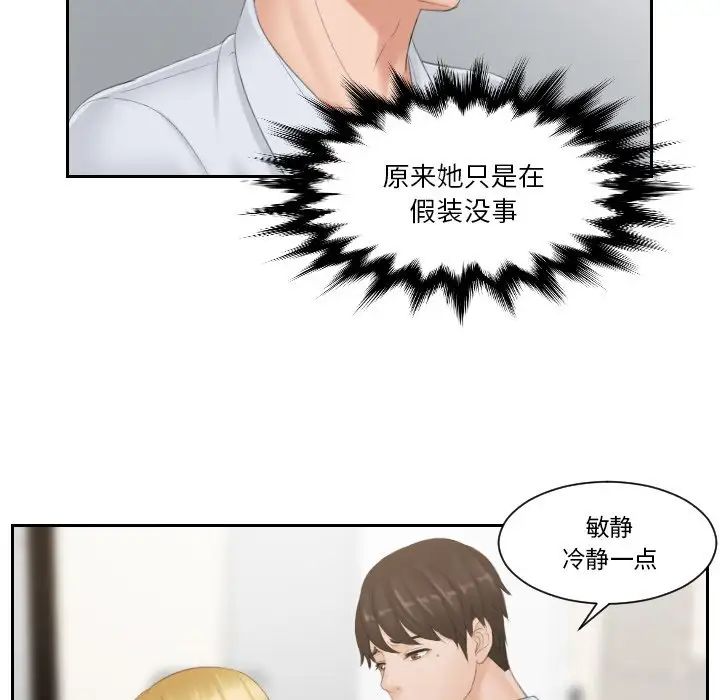 排忧大师第38话