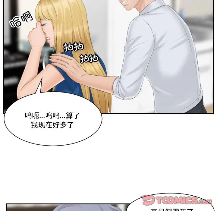 排忧大师第38话