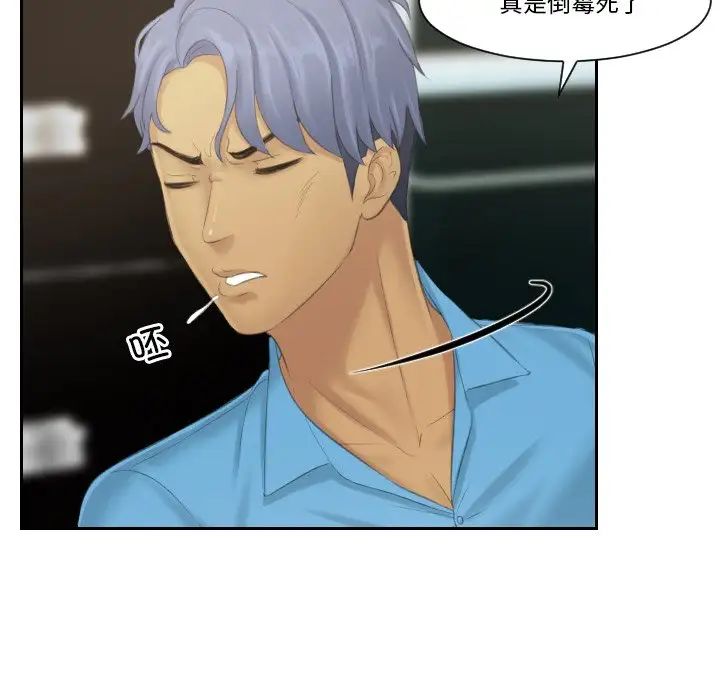 排忧大师第38话