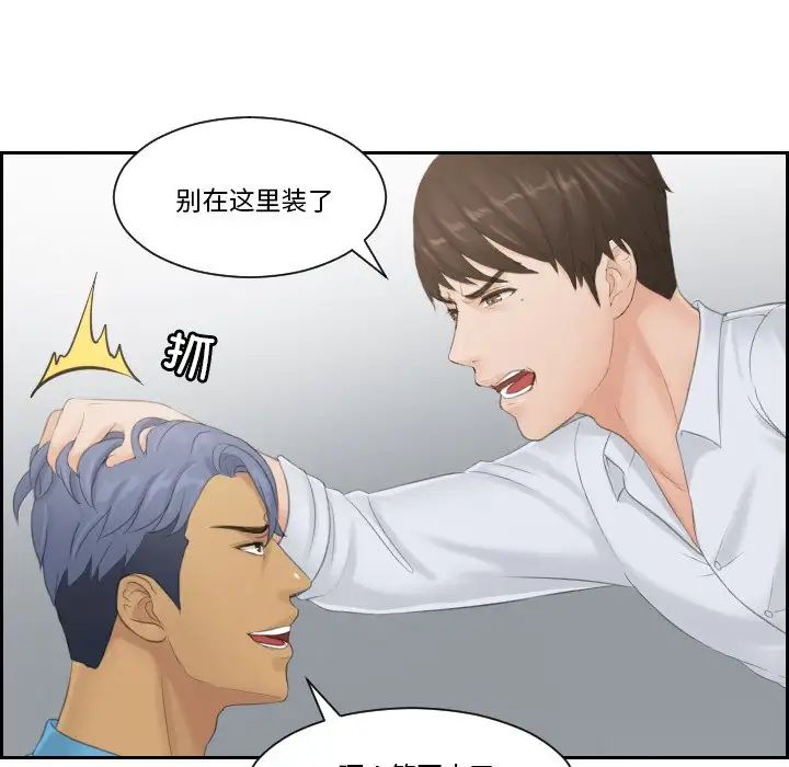 排忧大师第38话