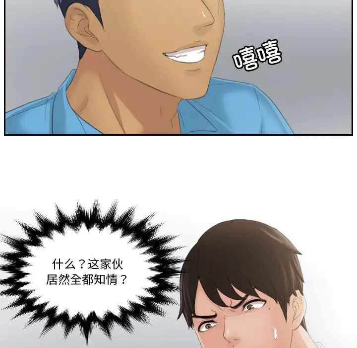 排忧大师第38话