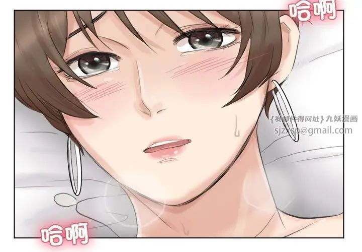 爱上属于别人的妳第39话