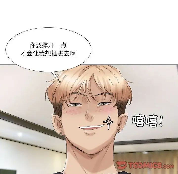 爱上属于别人的妳第39话