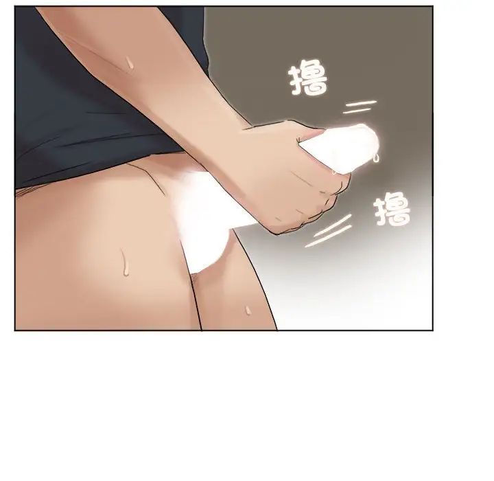 爱上属于别人的妳第39话