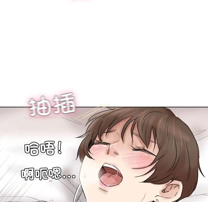 爱上属于别人的妳第39话