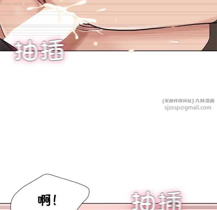 爱上属于别人的妳第39话