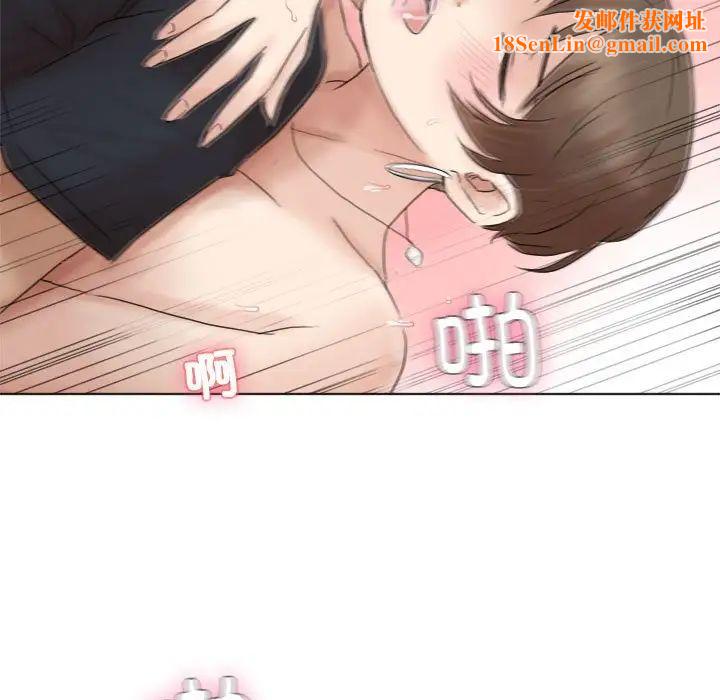 爱上属于别人的妳第39话