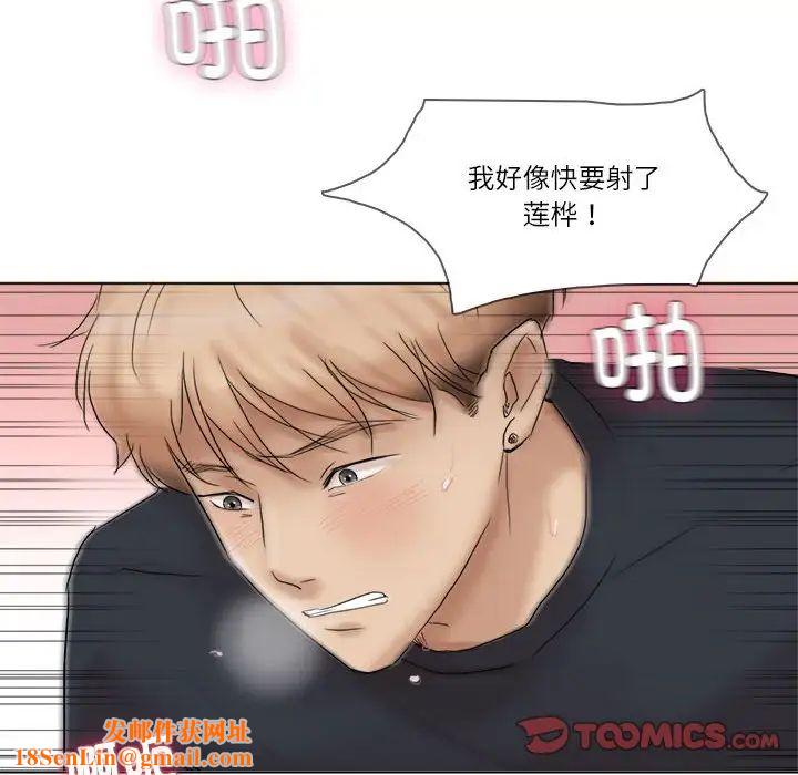 爱上属于别人的妳第39话