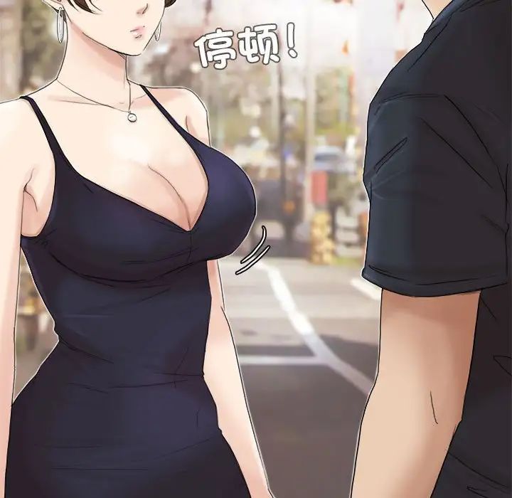 爱上属于别人的妳第39话