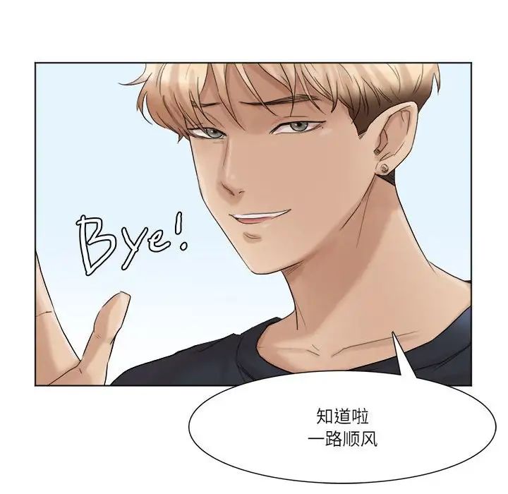 爱上属于别人的妳第39话