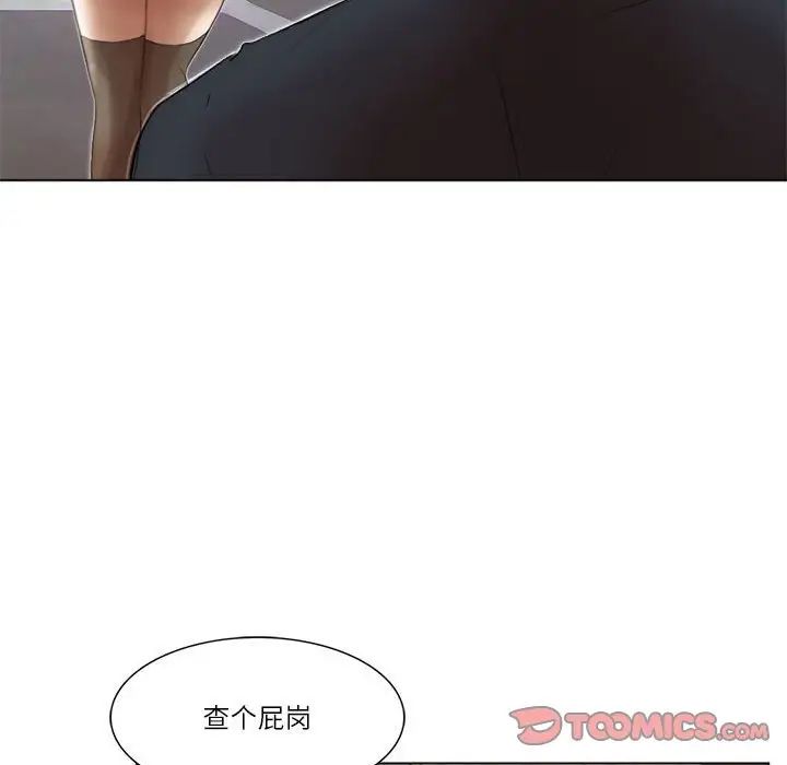 爱上属于别人的妳第39话