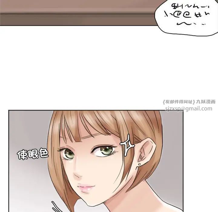 爱上属于别人的妳第39话