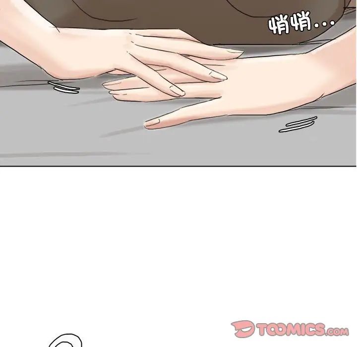 爱上属于别人的妳第39话