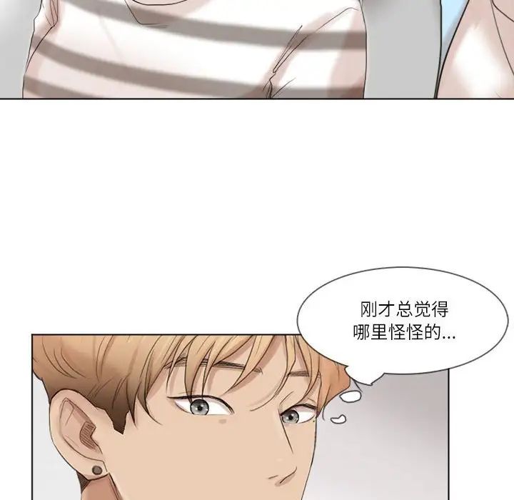 爱上属于别人的妳第39话