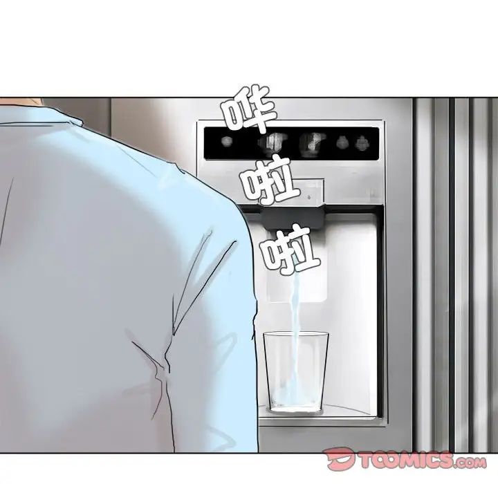 爱上属于别人的妳第39话