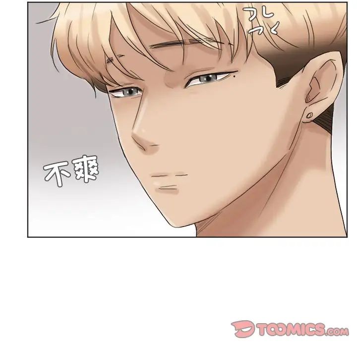 爱上属于别人的妳第39话