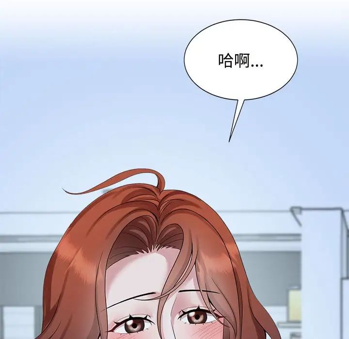 疯了才结婚第30话