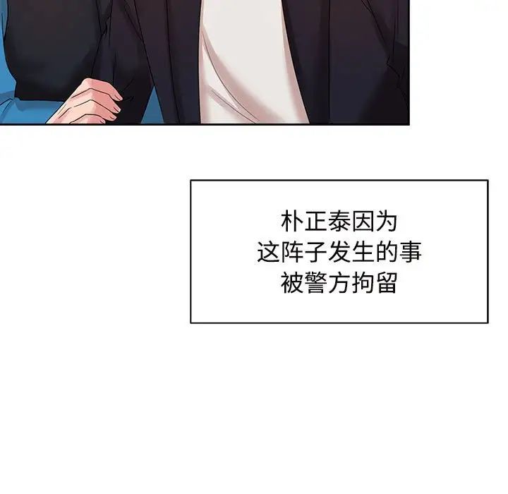 疯了才结婚第30话