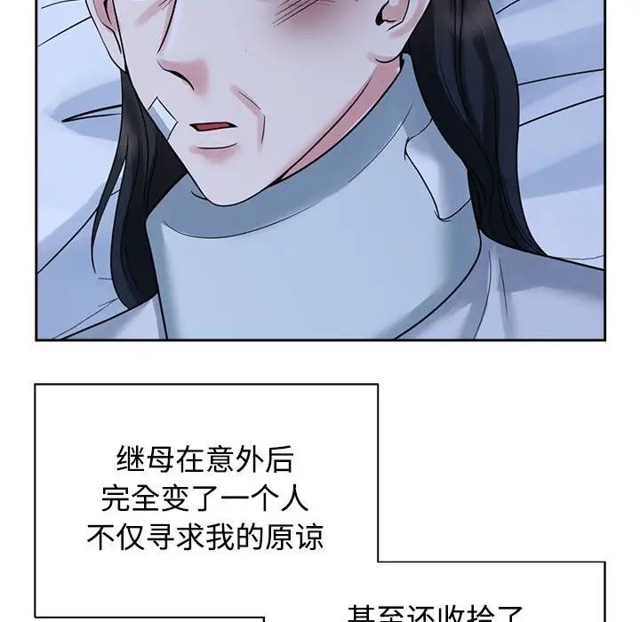 疯了才结婚第30话